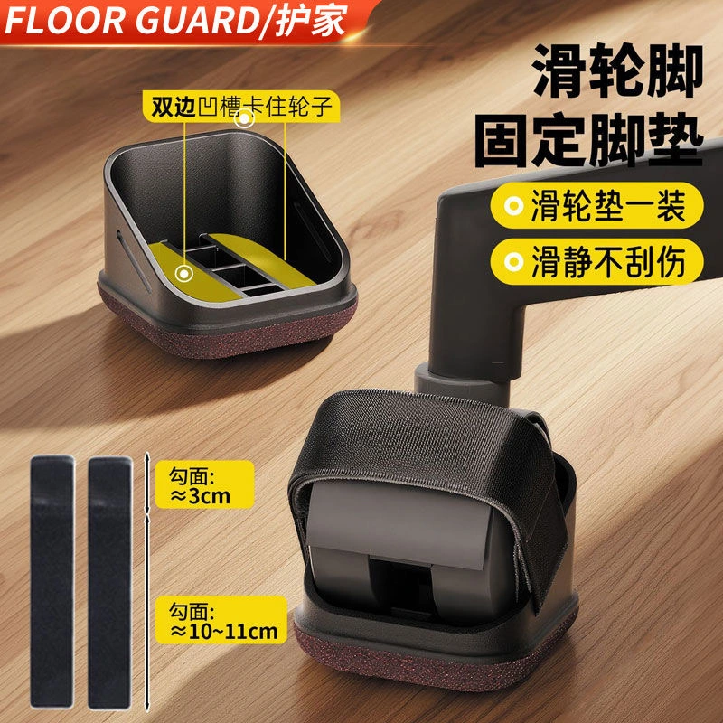 电脑椅防滑脚垫